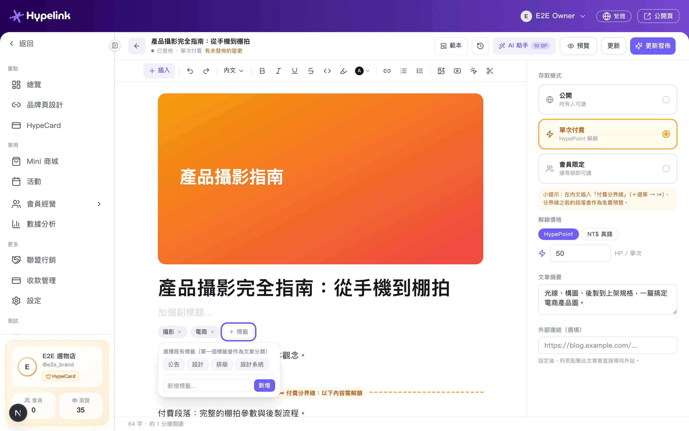 標籤選單：選擇既有或新增