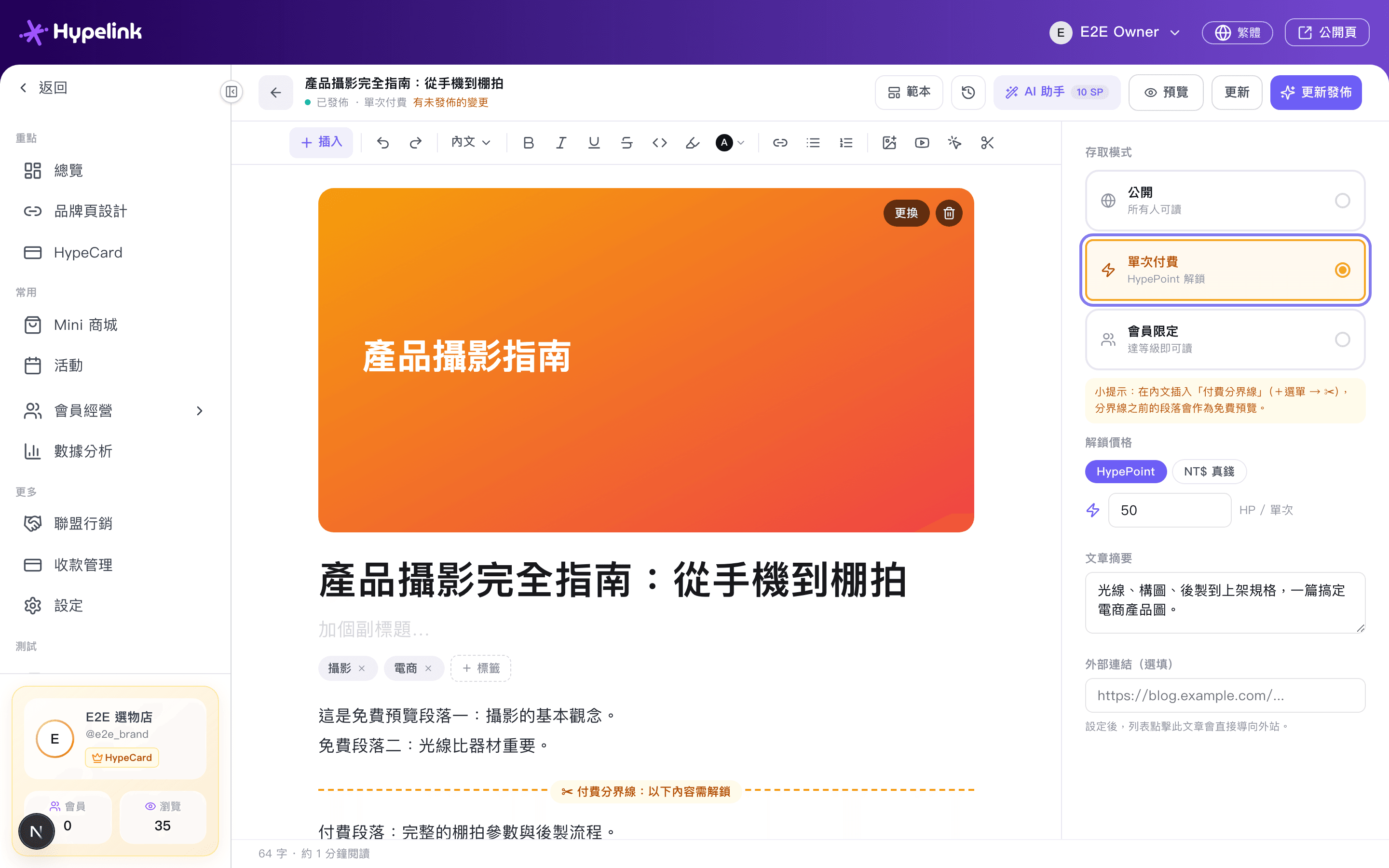 存取權限：單次付費