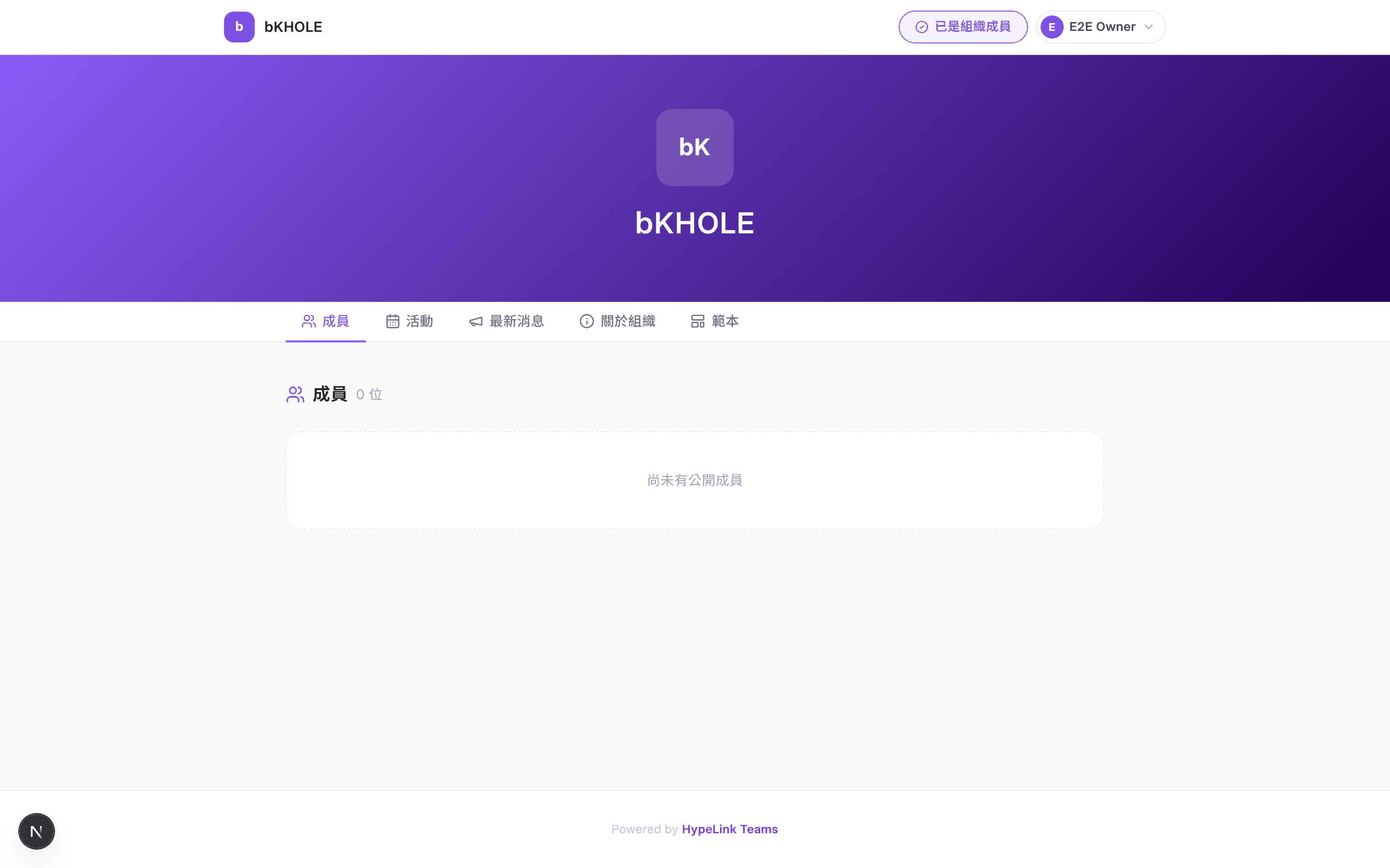 企業公開頁前台