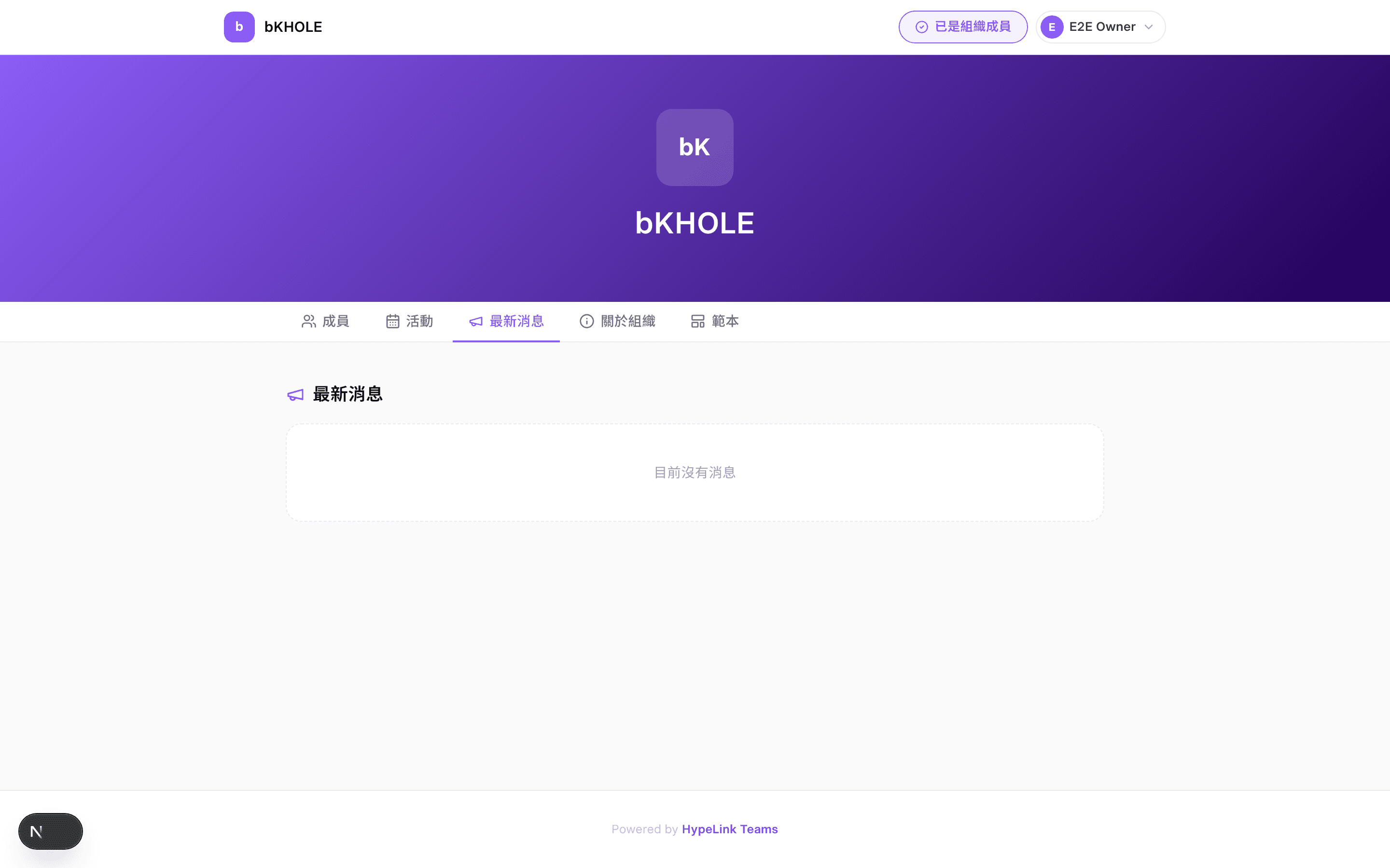 最新消息分頁