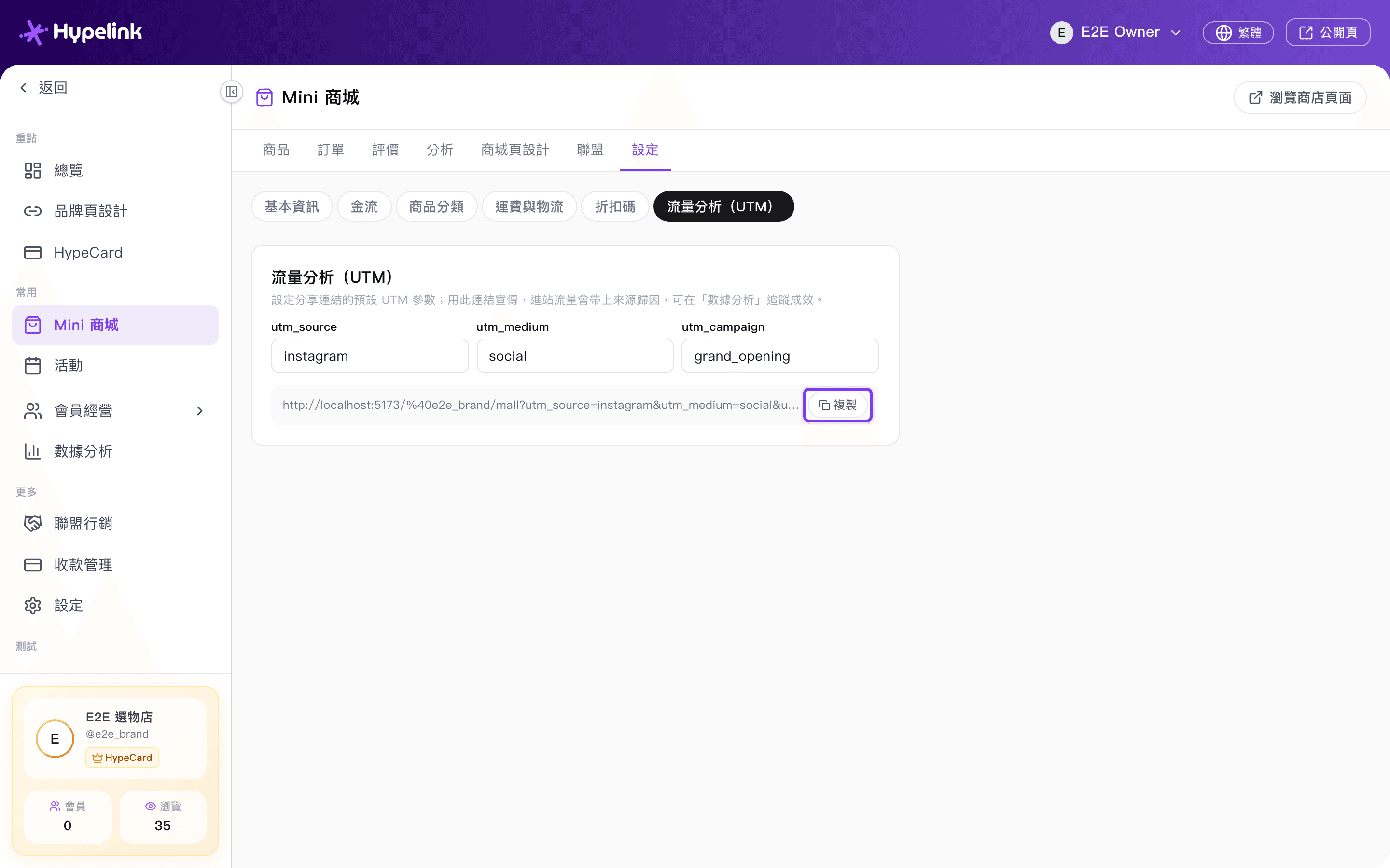 流量分析